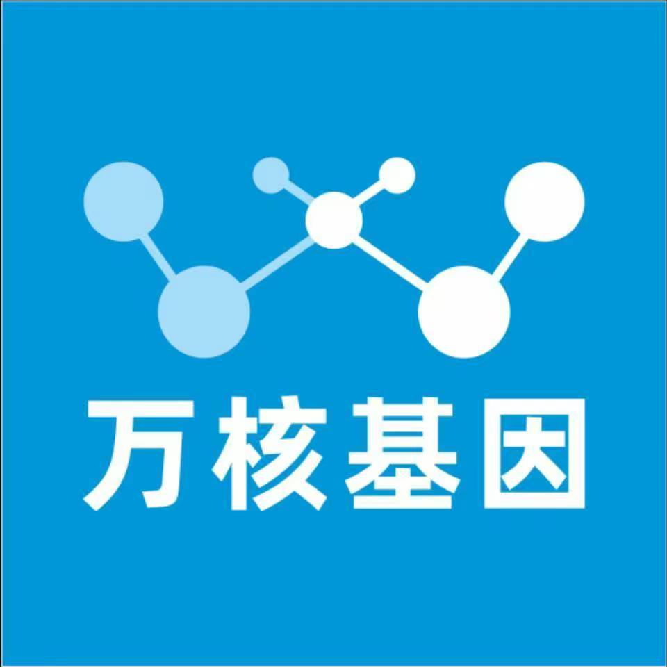 阿坝金川万核基因DNA检测咨询中心